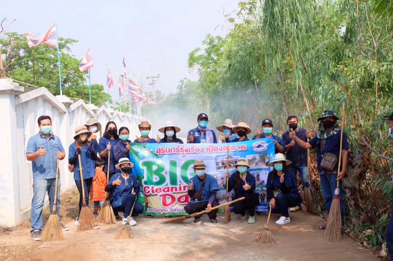วันท้องถิ่นไทย องค์การบริหารส่วนตำบลกระเบื้อง นำโดย นายวิจัย เย็มรัมย์ นายกอบต. และทีมผู้บริหาร ข้าราชการ เจ้าหน้าที่ ร่วมกันทำความสะอาดสถานที่ ปรับปรุงภูมิทัศน์ ถนนเส้นหน้าอบต. ในกิจกรรม “สุรินทร์รุ่งเรือง เมืองสะอาด Big cleaning day” ประจำปี 2565