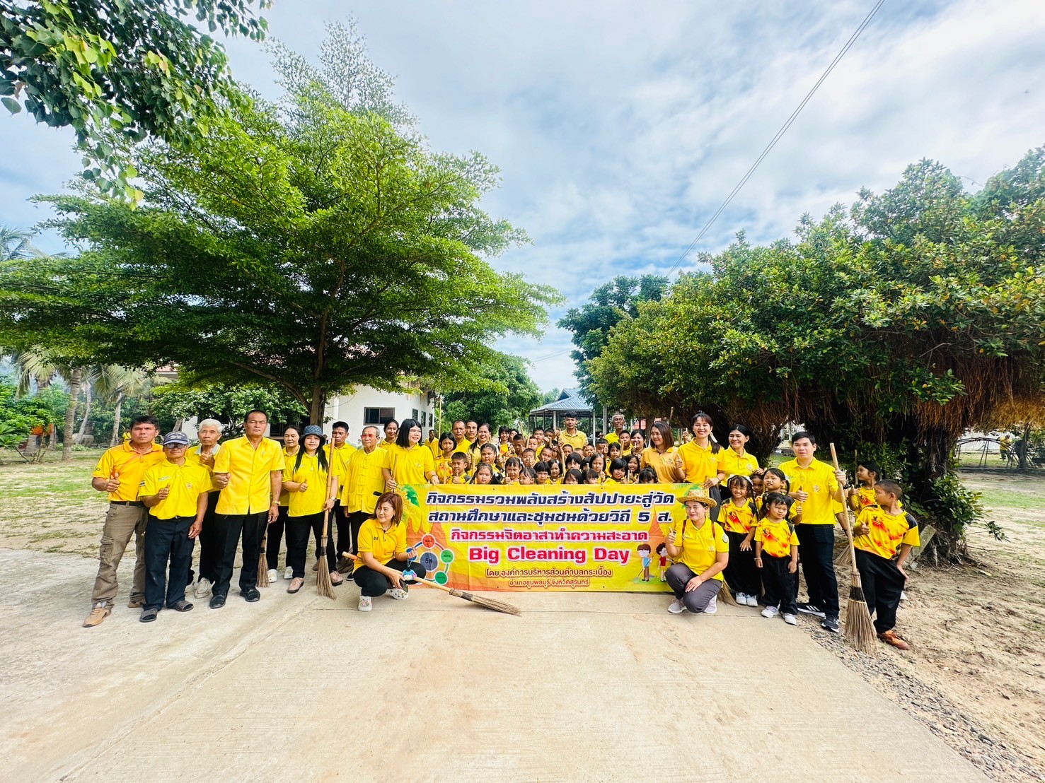 กิจกรรมจิตอาสาทำความสะอาด Big Cleanning Day และพิธีเจริญพระพุทธมนต์ ปฏิบัติธรรม เจริญสมาธิภาวนา เพื่อเฉลิมพระเกียรติและถวายเป็นพระราชกุศล ประจำปี พ.ศ. 2567 เนื่องในโอกาสวันเฉลิมพระชนมพรรษาพระบาทสมเด็จพระเจ้าอยู่หัว