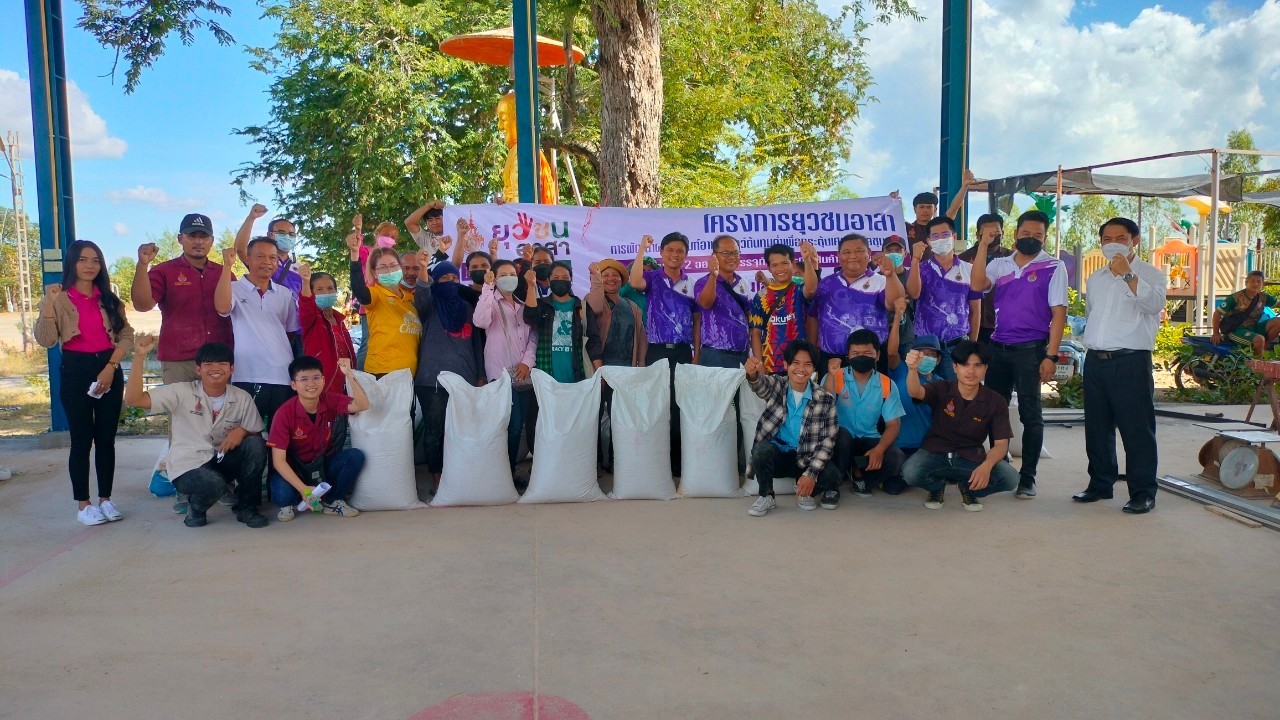 โครงการยุวชนอาสา