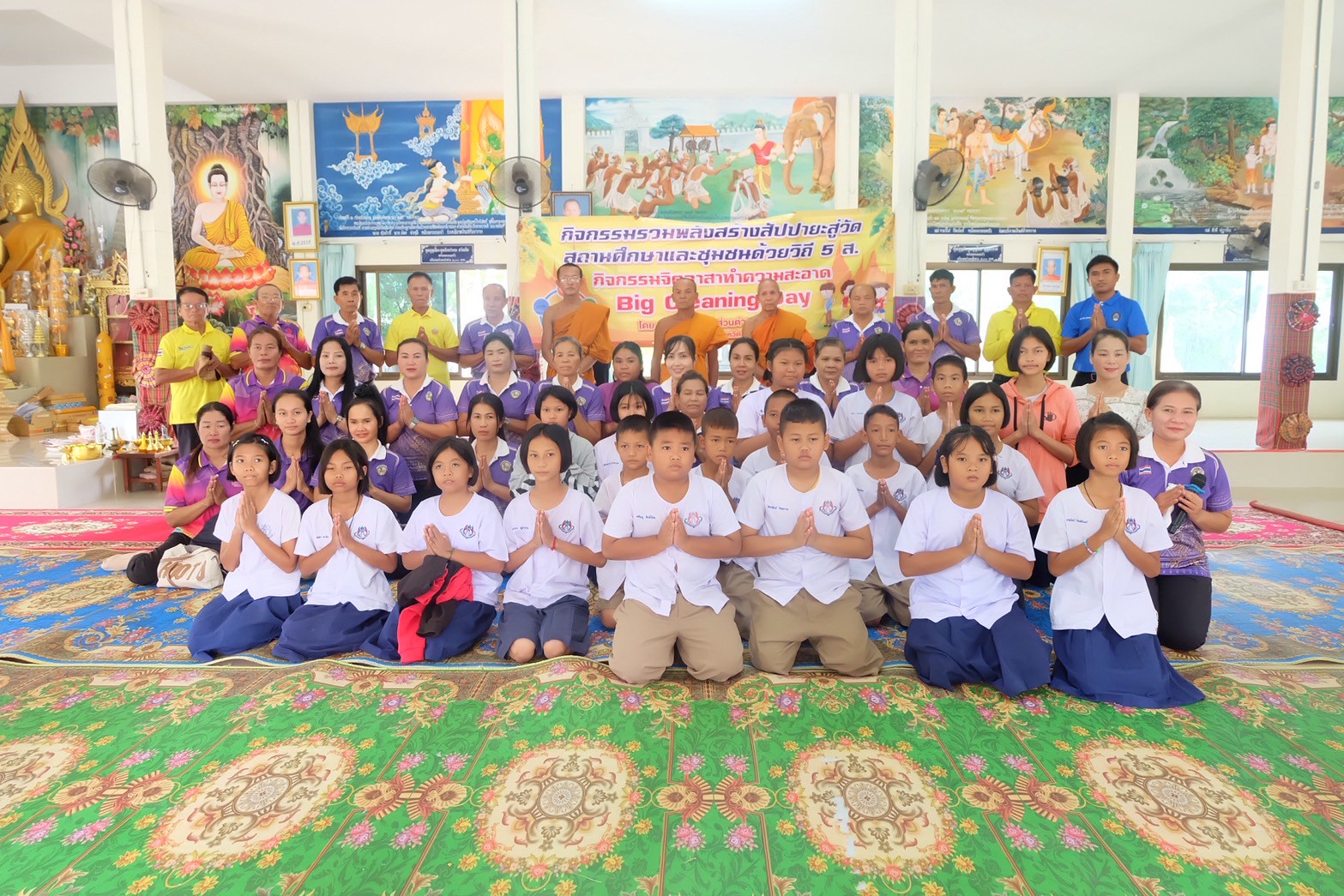 กิจกรรมร่วมสร้างสัปปายะสู่วัด สถานศึกษาและชุมชนด้วยวิถี 5 ส (กิจกรรมจิตอาสาทำความสะอาด Big Cleanning day) พร้อมด้วยพิธีเจริญพระพุทธมนต์ และเจริญจิตภาวนาเพื่อเฉลิมเกียรติและถวายเป็นพระราชกุศล ประจำปี พ.ศ. 2568 เนื่องในโอกาสวันเฉลิมพระชนมพรรษา สมเด็จพระนางเ